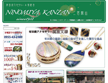 Tablet Screenshot of ninomiyakanzan.com